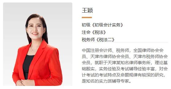中华初级会计网课，中华初级会计网课推荐