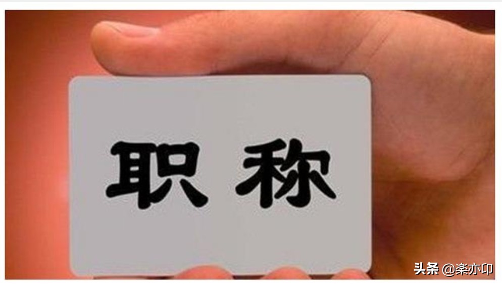 从民办高中到小学任教，教师职称怎么转变？你怎么看？：小学教师到高中任教