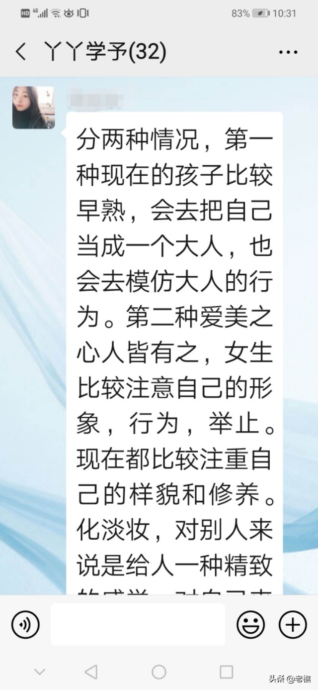 小同学化妆技巧教程
