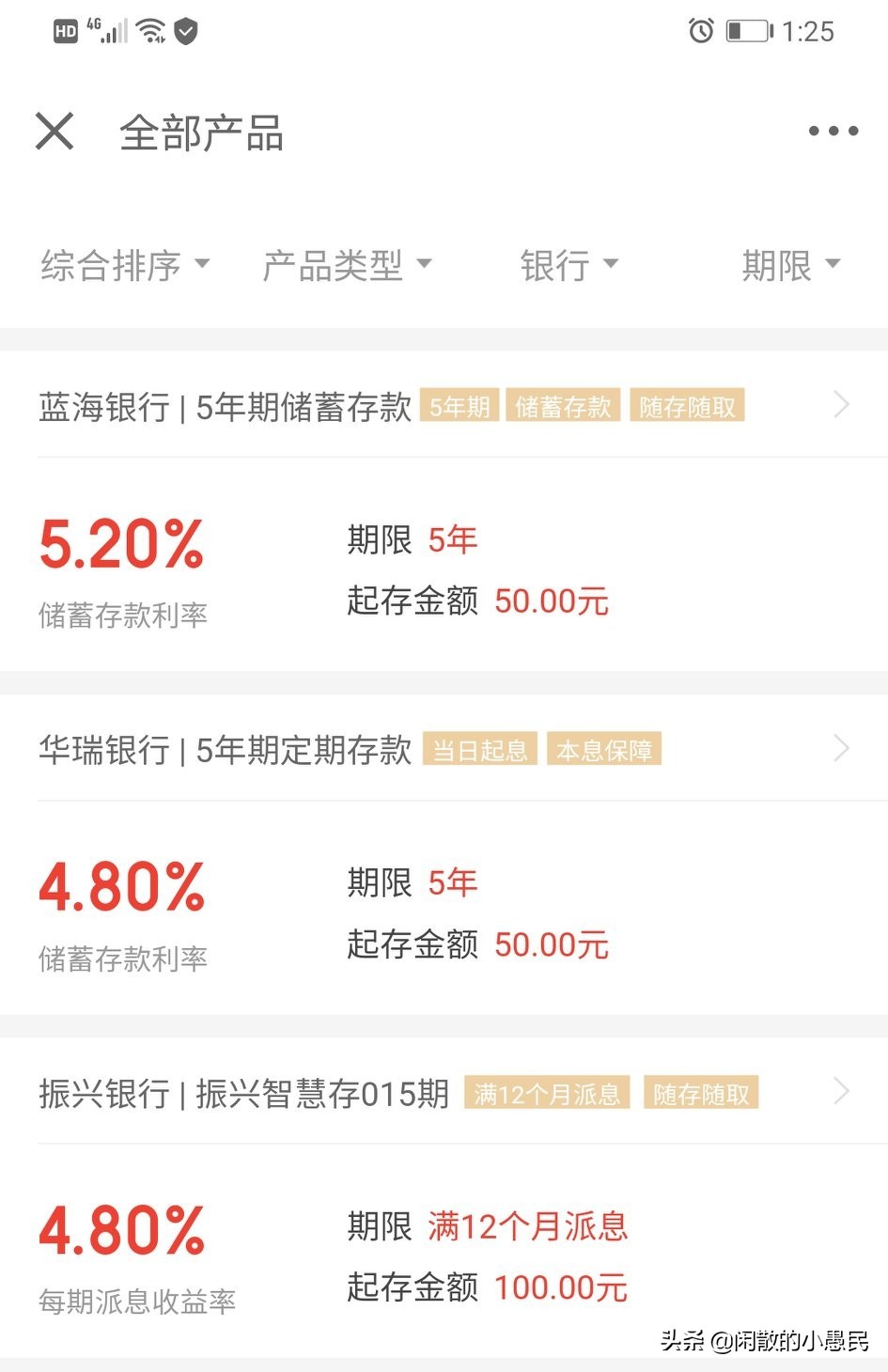 10万存定期还是买理财，10万存定期还是买理财2025年