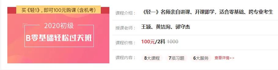 初级会计课程哪个网课好，初级会计课程哪个网课好环球网校