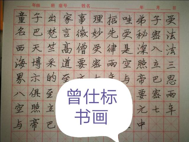 难的草书书法字体教程