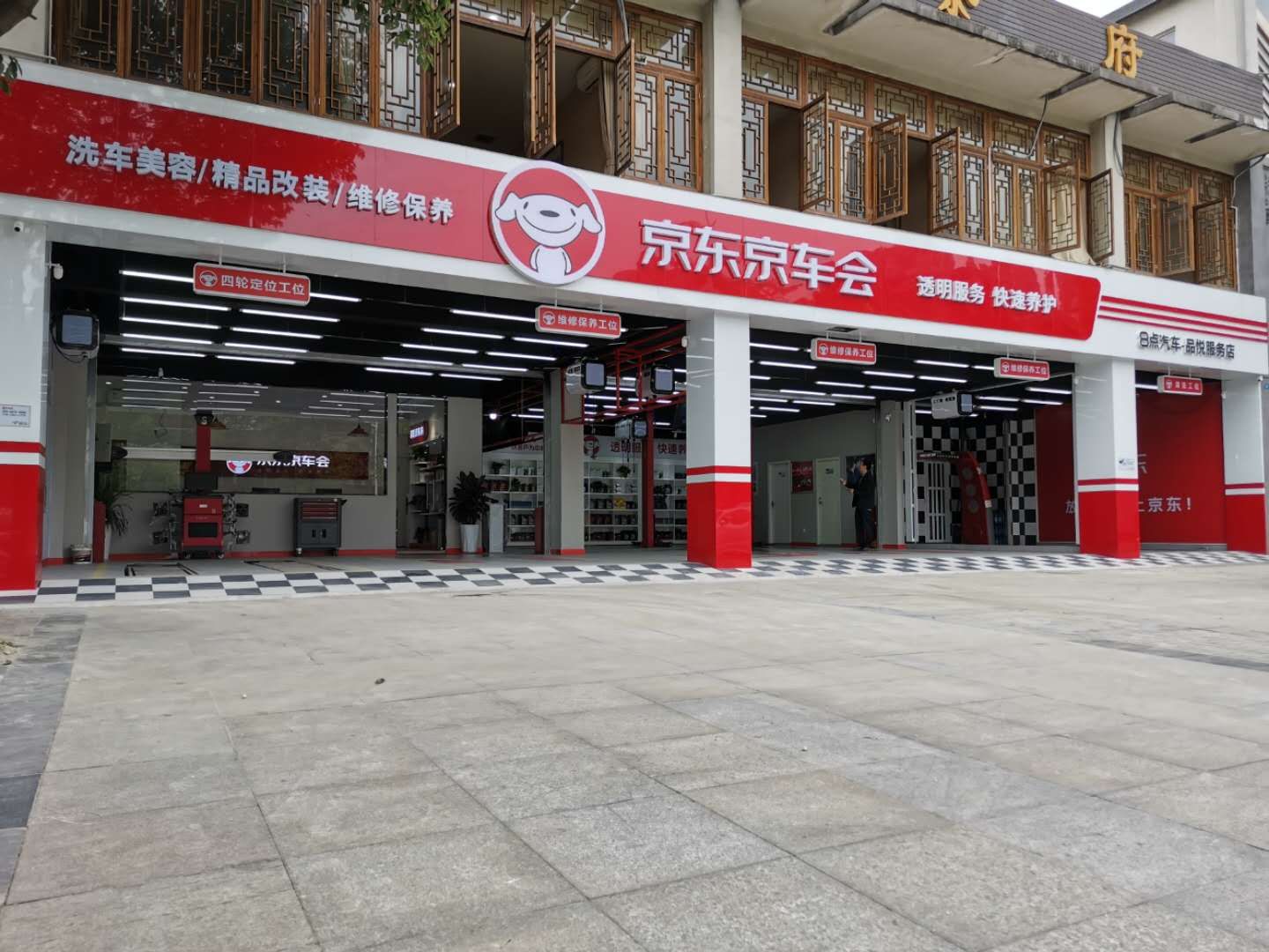 最近汽修保养，最近汽修保养店在哪里
