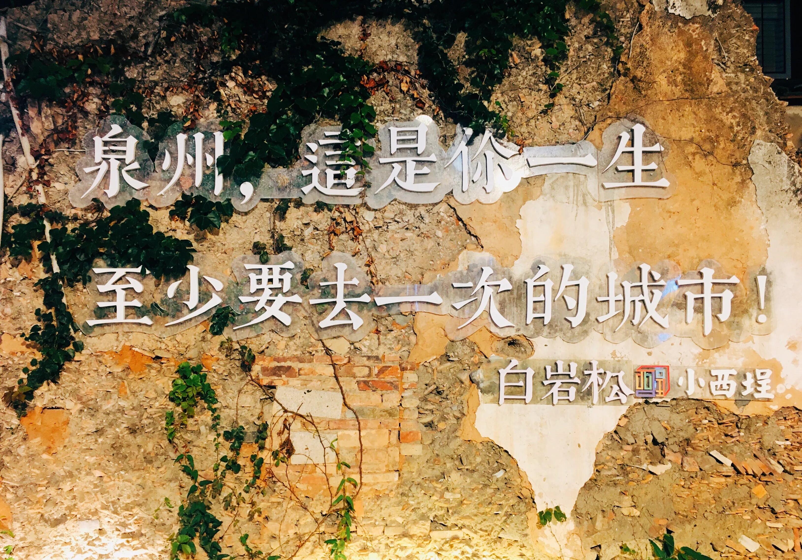 福建泉州的人怎么样