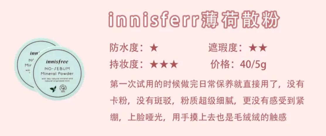 美妆博主平价好物粉饼
