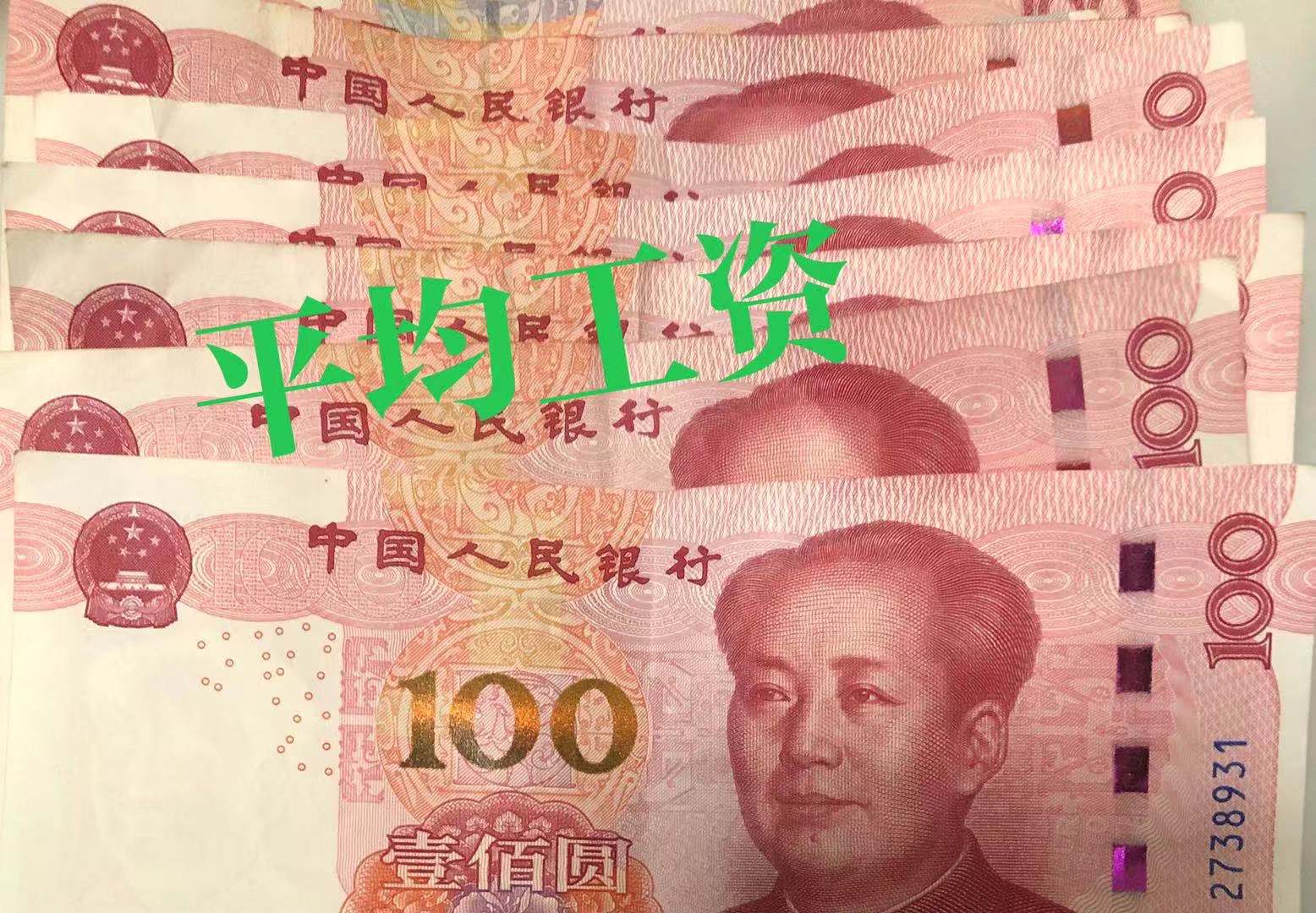 南宁市的工资水平怎么样