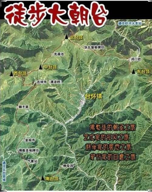 沈阳市到五台山怎么走