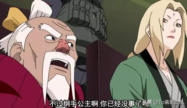 火影忍者h纲手漫画，火影忍者纲手画画图片