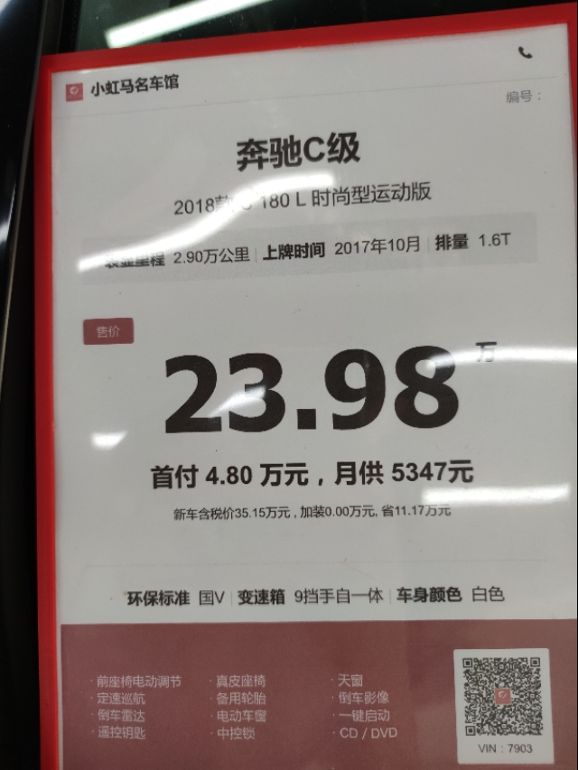 二手速腾价格