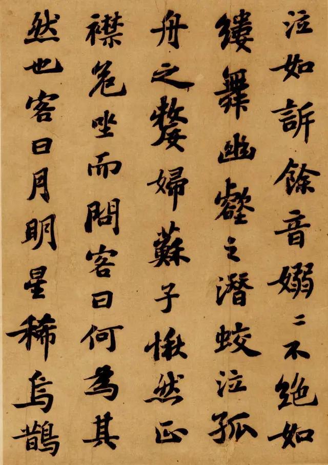 在的书法字体楷书