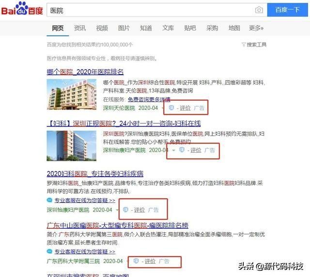 哪位知道除了百度还有别的搜索引擎没，现在的百度点进去全是广告？：百度地图强制看广告