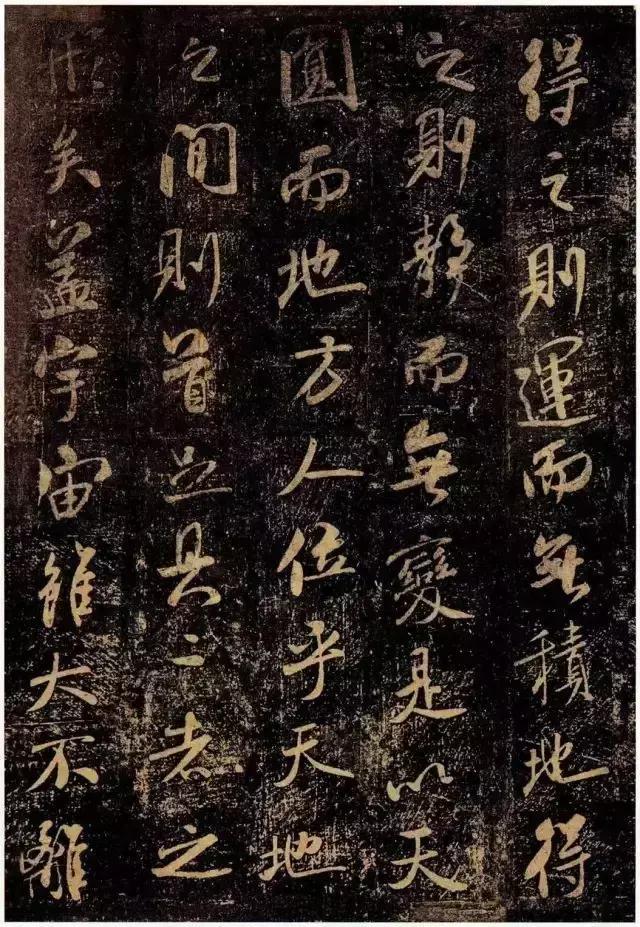 圣教序字体行书
