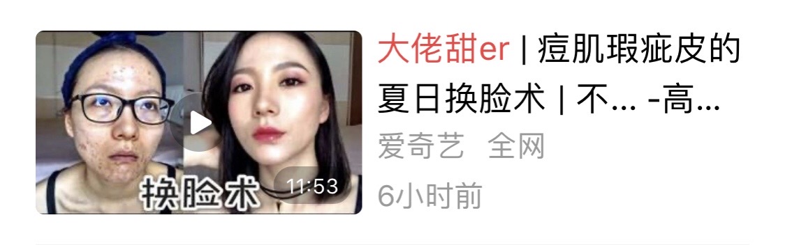 美妆博主推荐好物护肤
