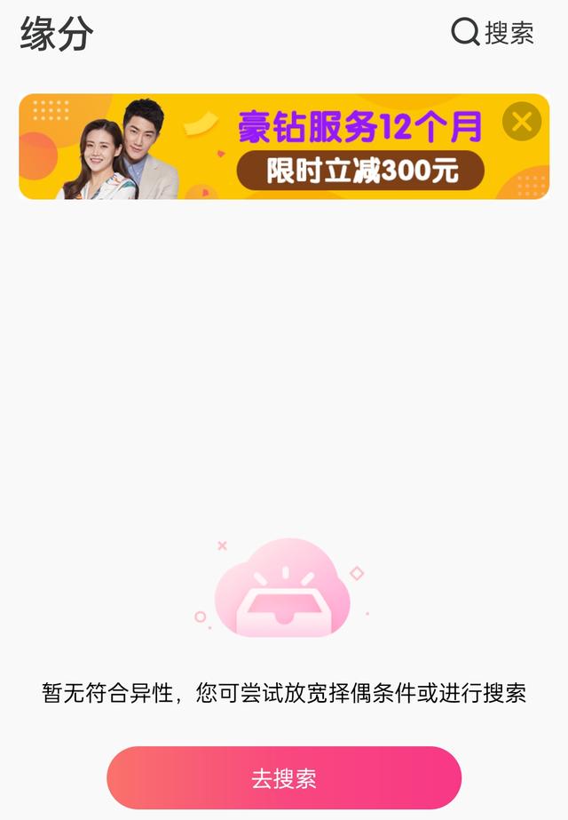6大相亲交友App体验对比！今年找对象，就靠它们了