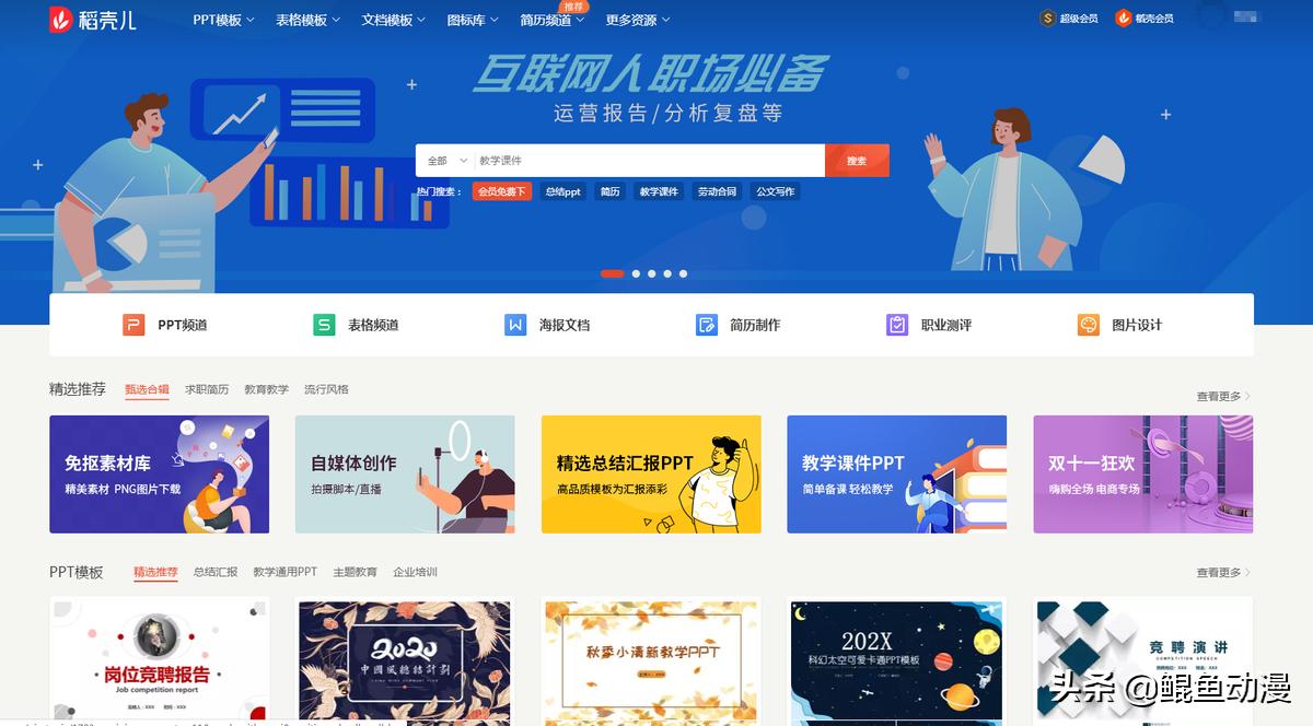 网站模板搭建网站教程视频