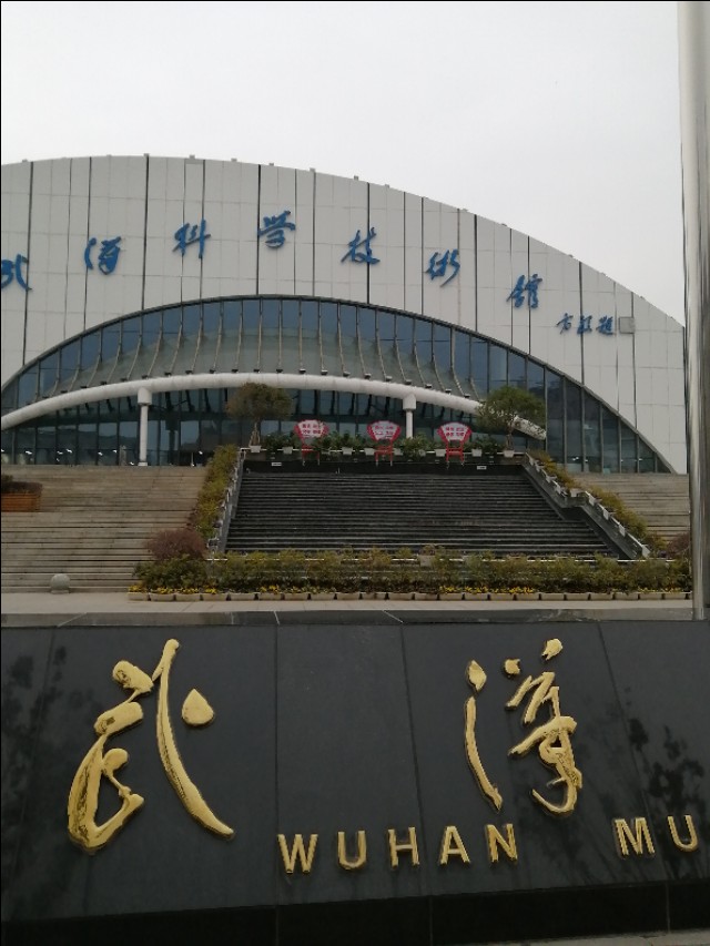 武汉市建什么医院好一点