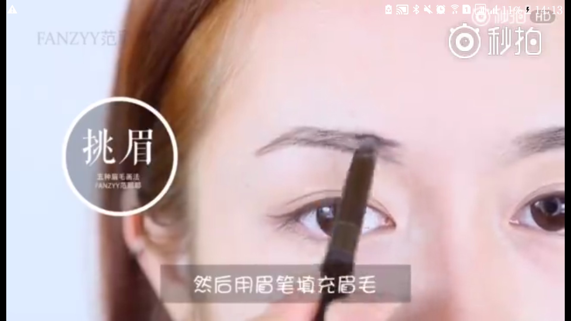 分辨化妆技巧看眉毛
