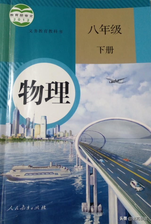 人教版物理八年级下册知识点，