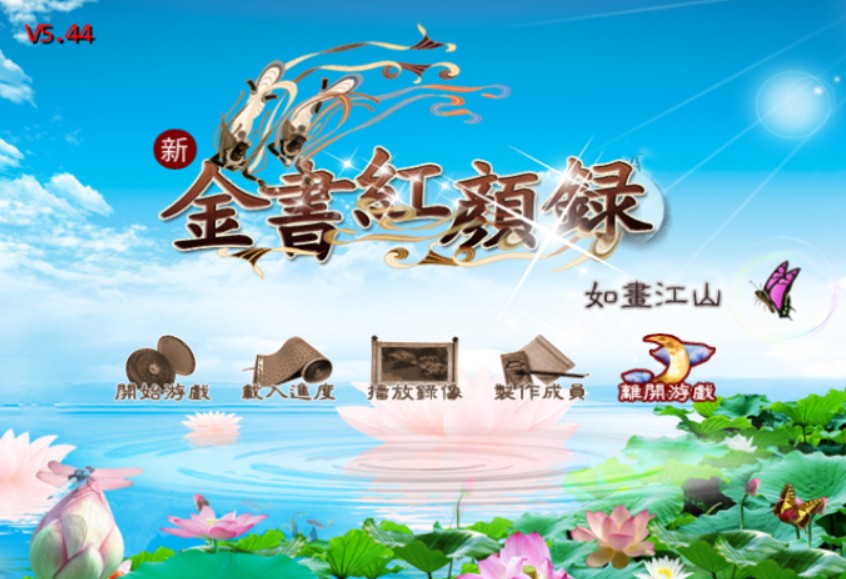 精品点的武侠游戏有哪些推荐?要有介绍哦? 精品点的武侠游戏有哪些推荐?要有介绍哦?