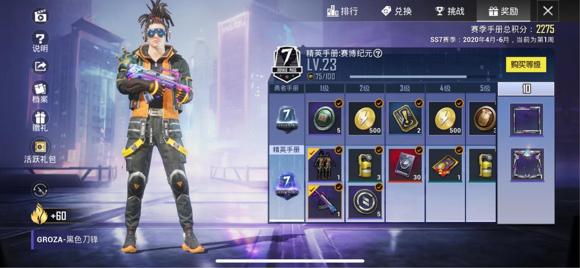 [SS7]windows-ss7是什么？