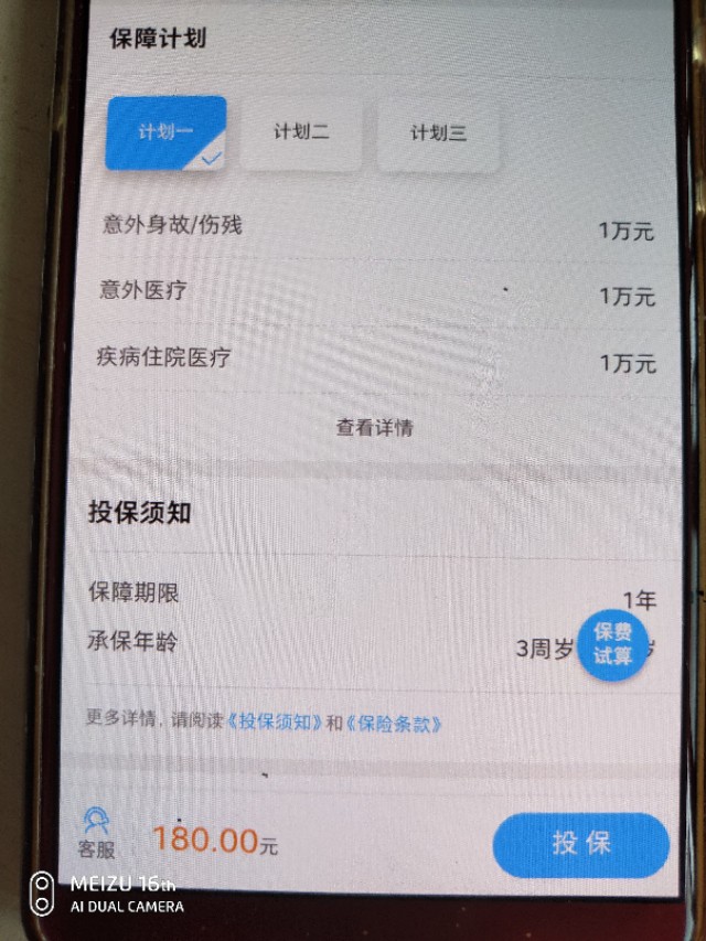少儿保险哪一种，少儿保险哪一种比较好