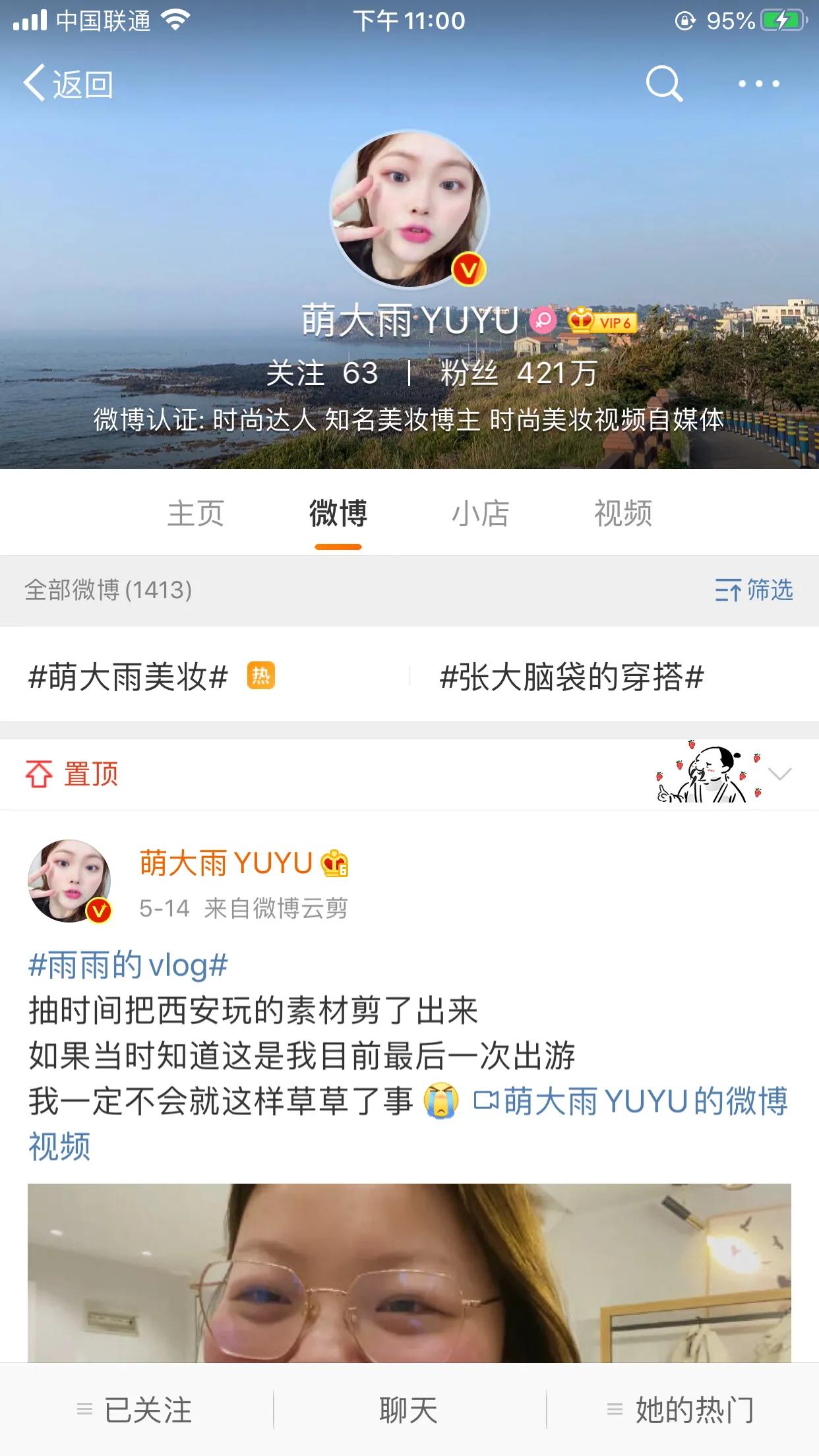 美妆博主推荐好物护肤
