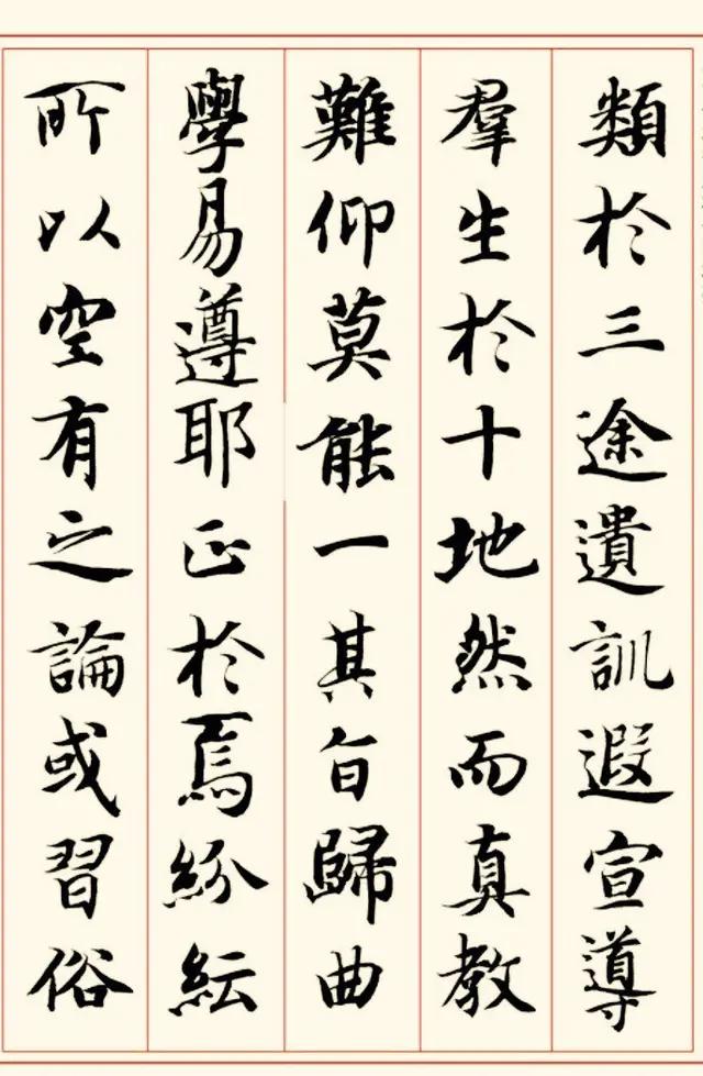 读的毛笔行书字体