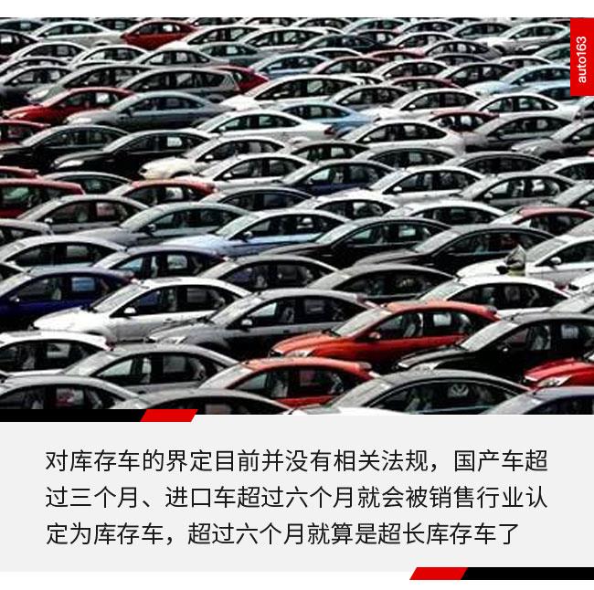 特价库存汽车报价,2021特价库存车一览表