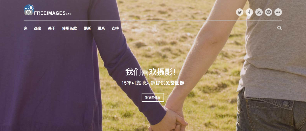 有什么好的图片素材的网站吗？：网页图片下载