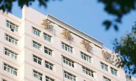 福建新华医院怎么样贴吧
