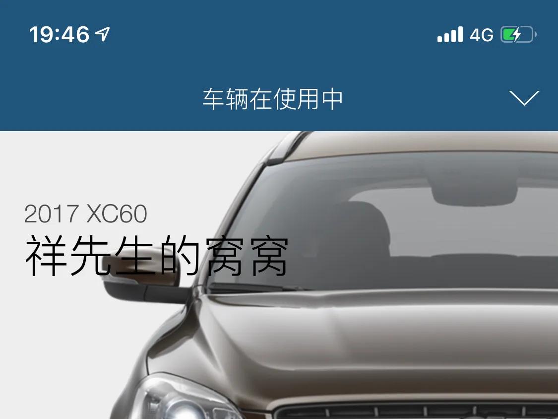 沃尔沃车友