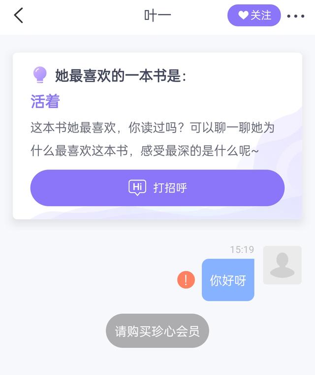 6大相亲交友App体验对比！今年找对象，就靠它们了