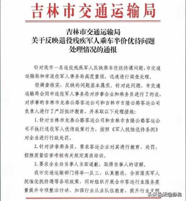 中学通报体罚学生（军人活不起的处罚太没有水准了，这个通报你们咋看？）