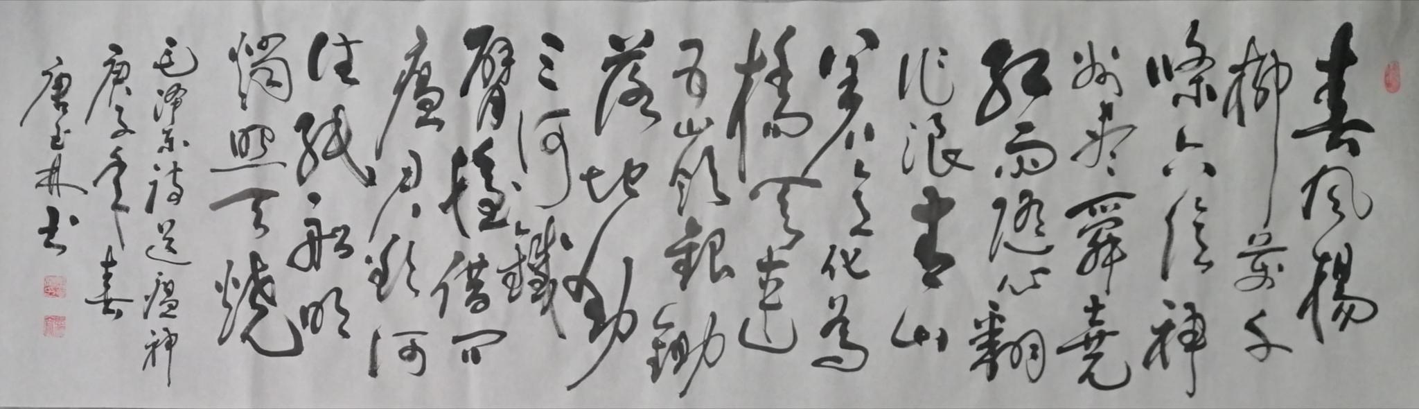 行书横画的字体
