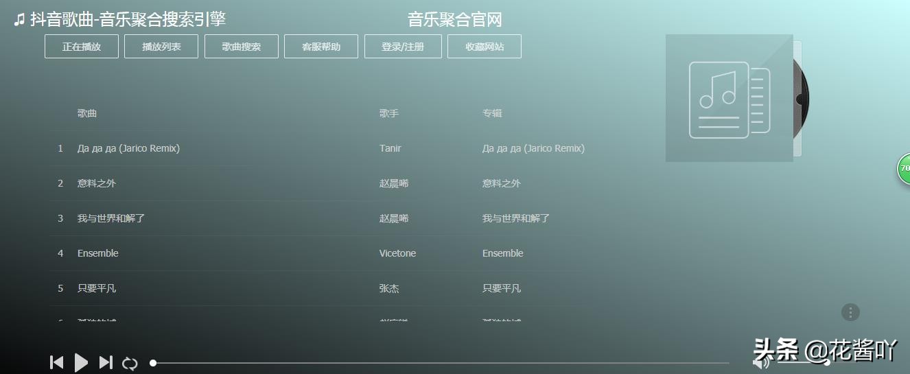 头条上怎么下载歌曲？：下歌