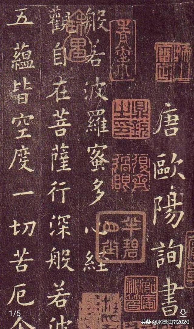 机楷书大字体