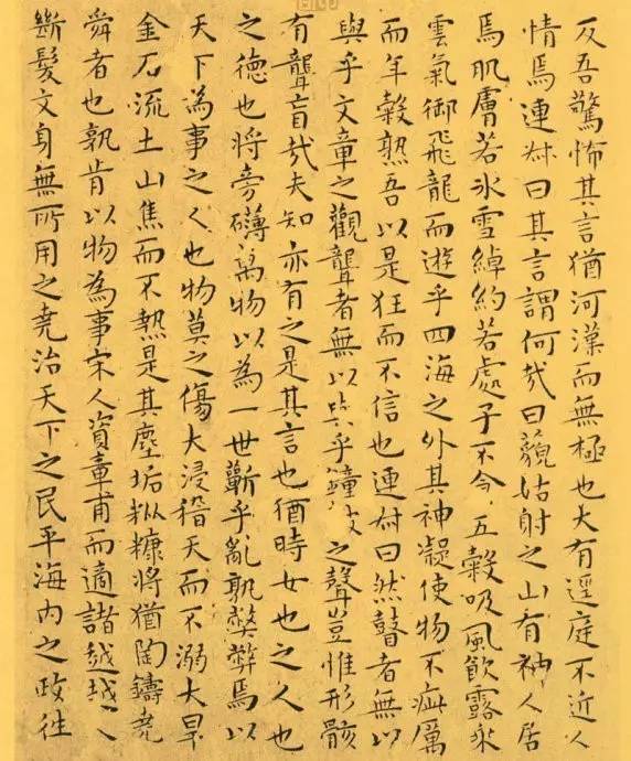 正楷书法字体柳体