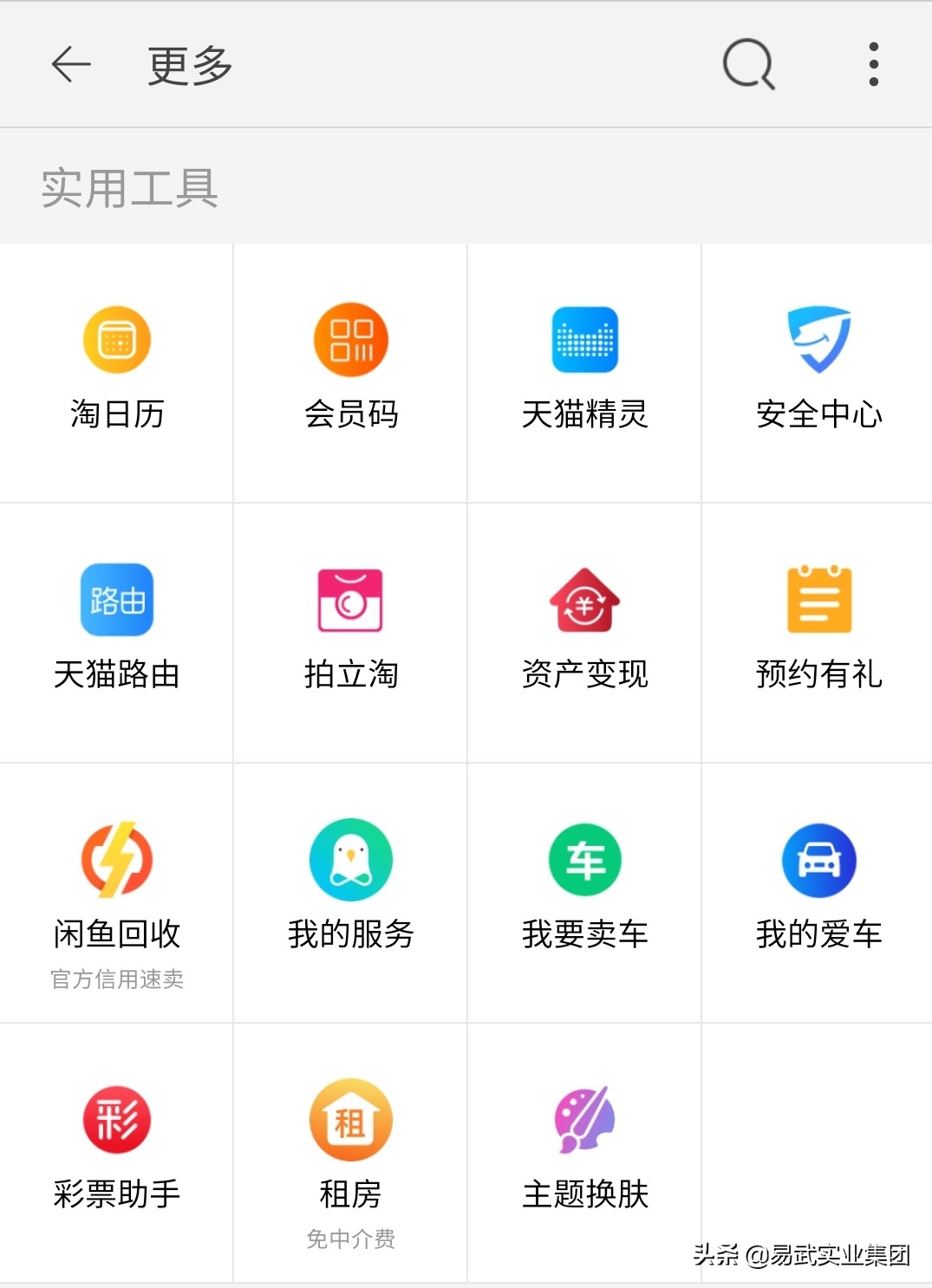阿里巴巴定制APP开发