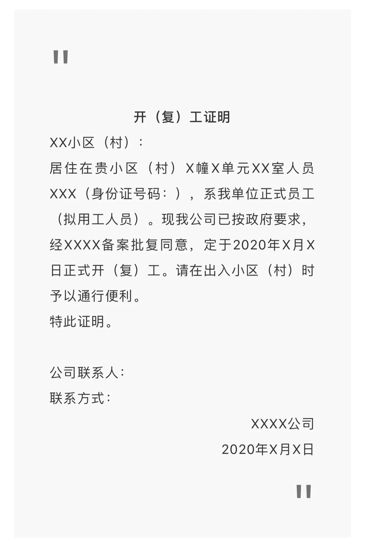 沈阳市社保怎么开证明