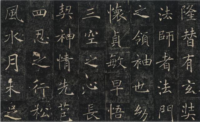 褚遂良行书字体
