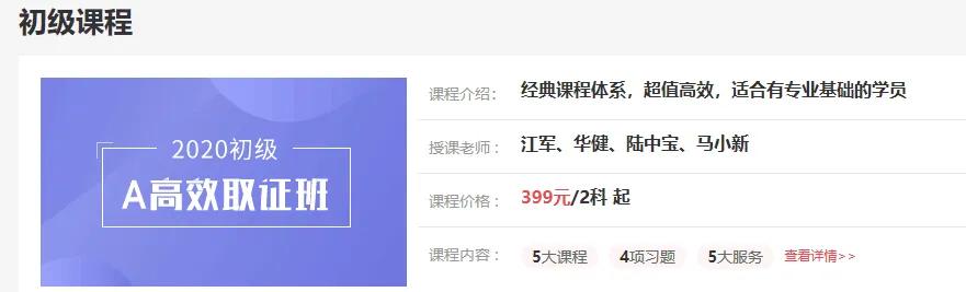 中华初级会计网课，中华初级会计网课推荐