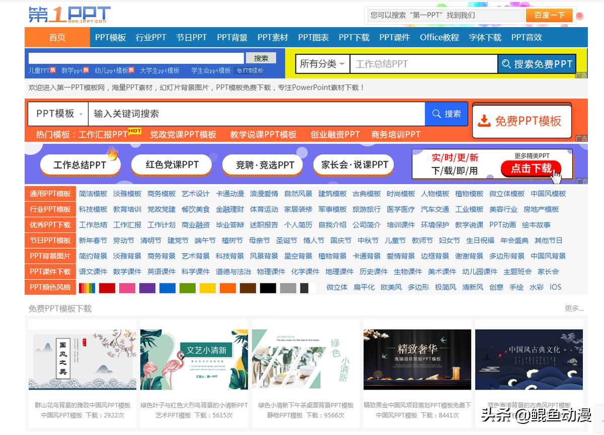 公司搭建网站图片模板