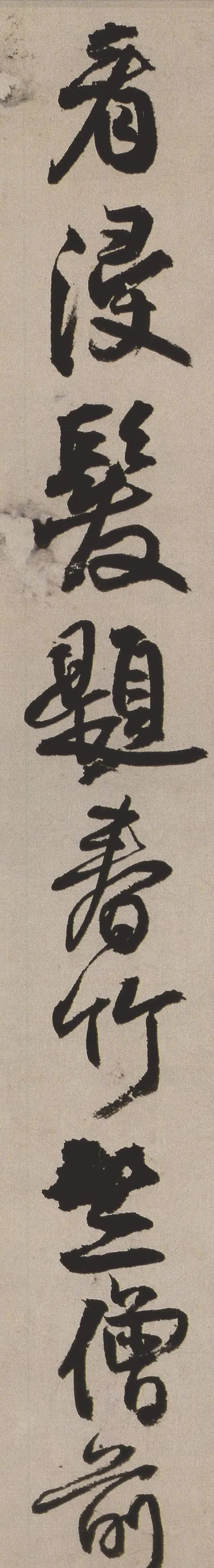 漂亮的毛笔草书字体下载