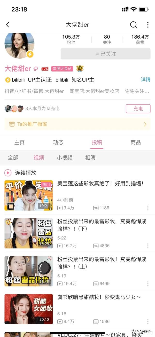 美妆博主推荐好物护肤
