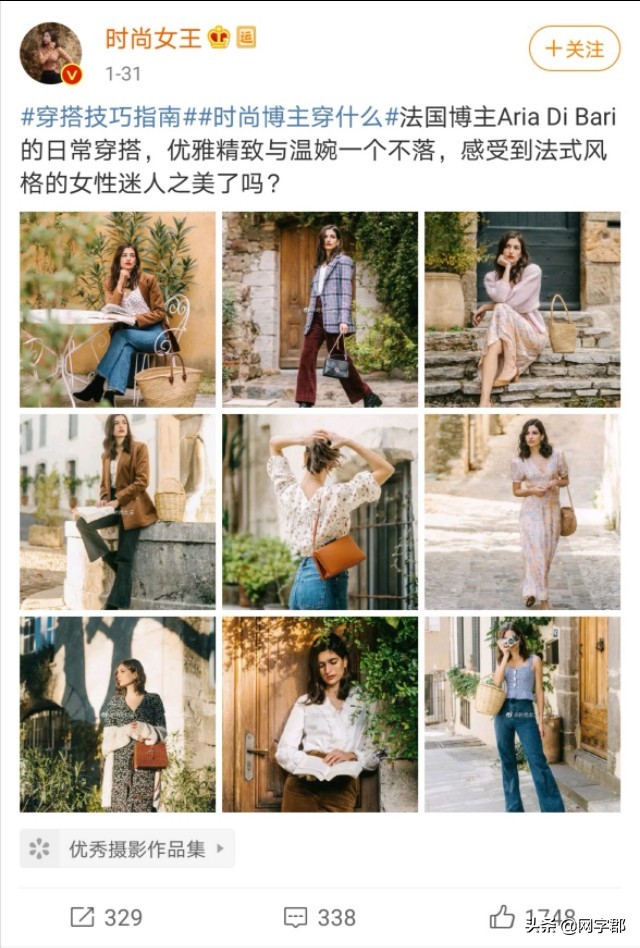 海外生活 海外穿搭app，国外穿搭app