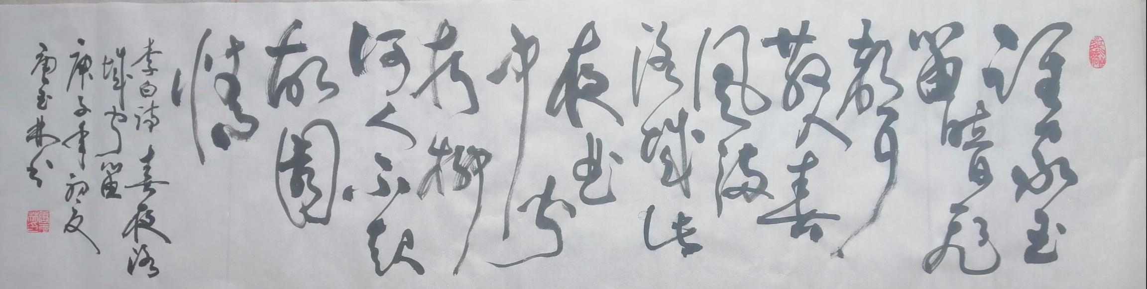 行书横画的字体