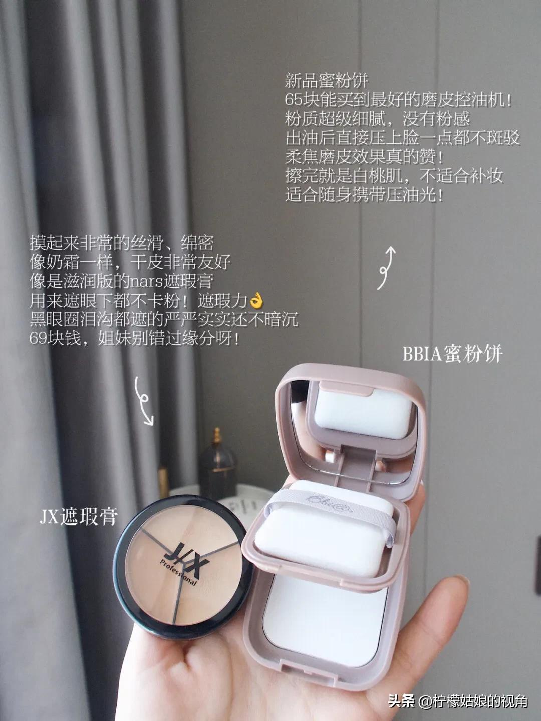 美妆冷门好物平价
