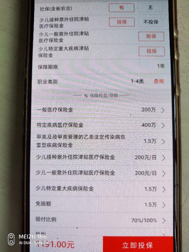 少儿保险哪一种，少儿保险哪一种比较好