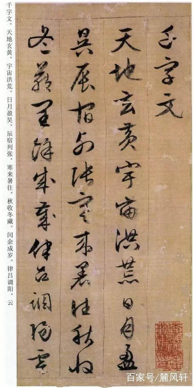 好看行书字体手写推荐