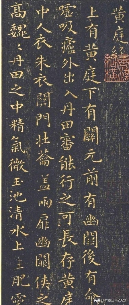 机楷书大字体